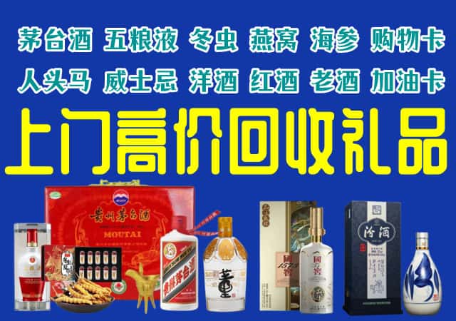 河源市源城回收烟酒