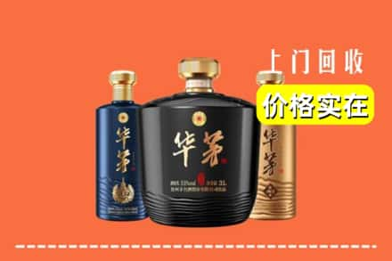 河源市源城回收华茅酒