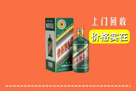 河源市源城回收纪念茅台酒