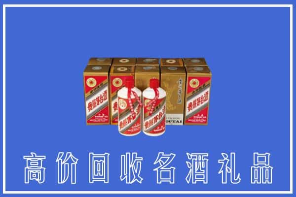 河源市源城回收茅台酒